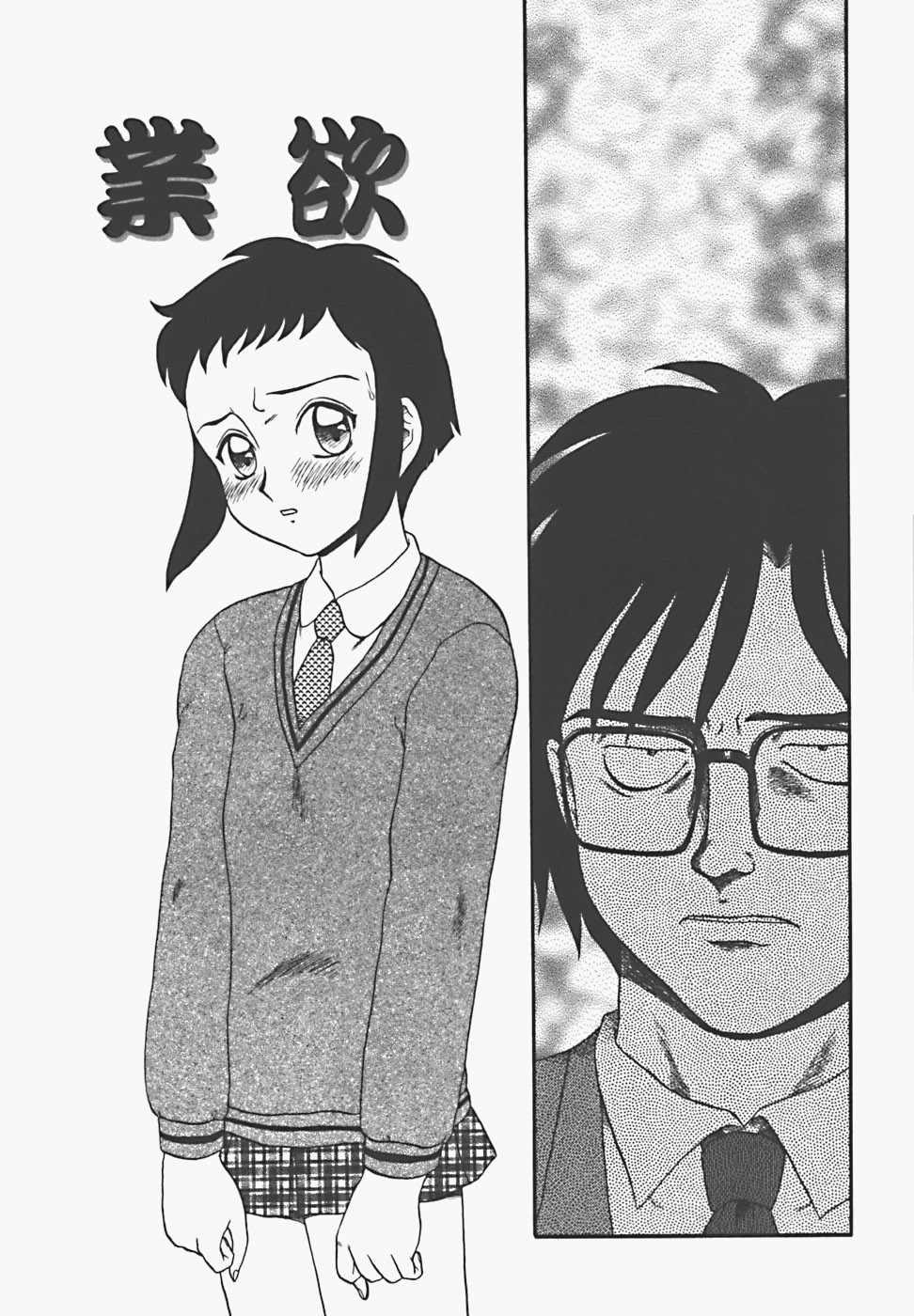 【エロ漫画】拘束されて服を破かれレイプされっちゃうお姉さん…生ハメレイプで処女喪失しちゃう【魔北葵：業欲】