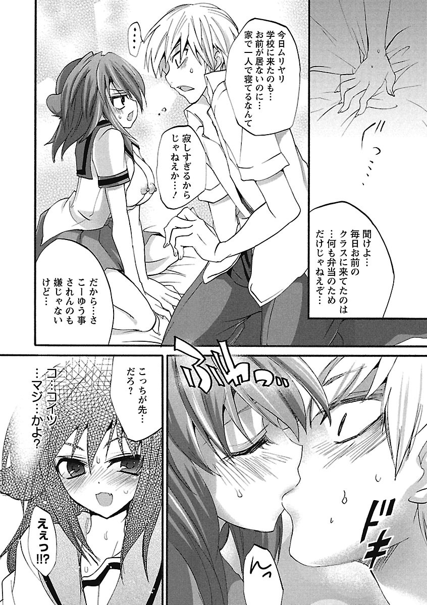 【エロ漫画】主人公と2人きりの保健室でイチャラブセックスする巨乳JK…彼女は彼を誘惑してはフェラ抜きし、正常位で中出しまでもさせる！【三色網戸。：年上の犬】