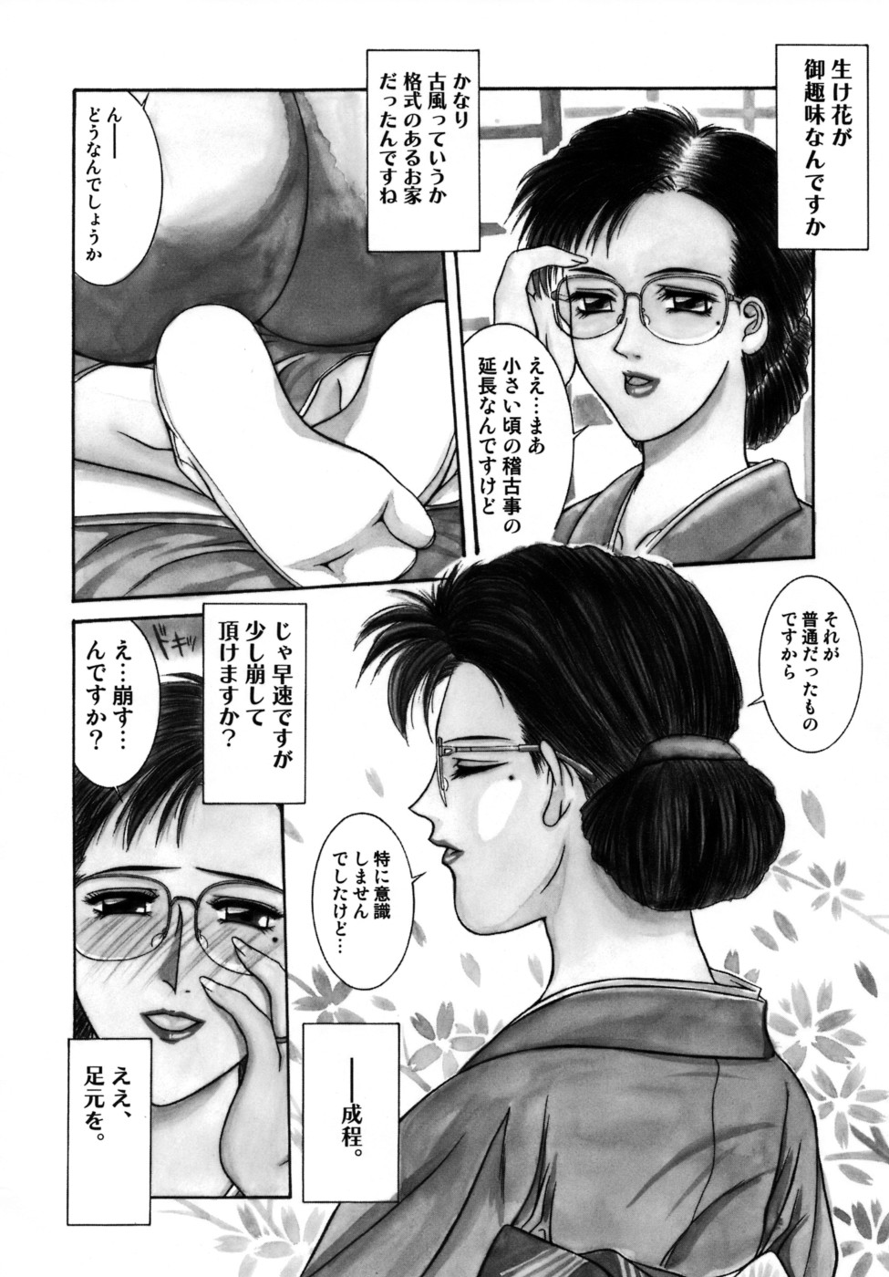 【エロ漫画】言われた通りに着物を着崩す巨乳メガネ人妻…視姦され欲情した巨乳メガネ人妻は、オナニーをして着衣正常位をする。【山岡鋼鉄郎：貴夫人画廊】