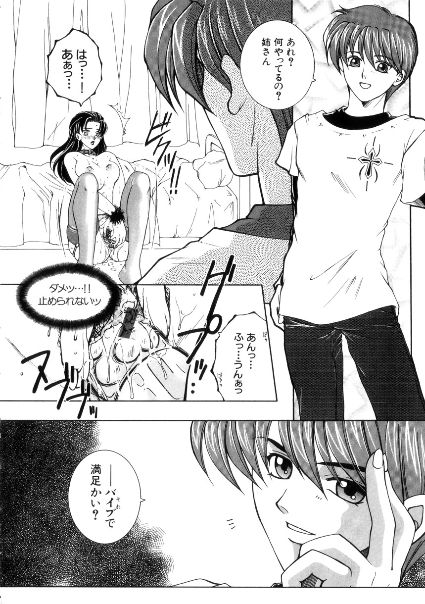 【エロ漫画】拘束されて調教されちゃう巨乳のお姉さん…バイブ挿入で生ハメ中出しセックスでメス堕ちしちゃう【安原司：激情】