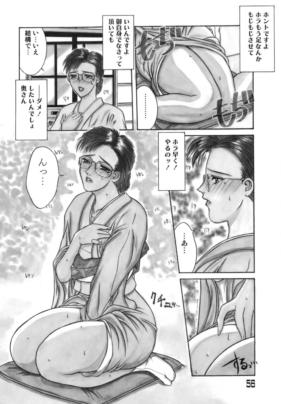 【エロ漫画】言われた通りに着物を着崩す巨乳メガネ人妻…視姦され欲情した巨乳メガネ人妻は、オナニーをして着衣正常位をする。【山岡鋼鉄郎：貴夫人画廊】