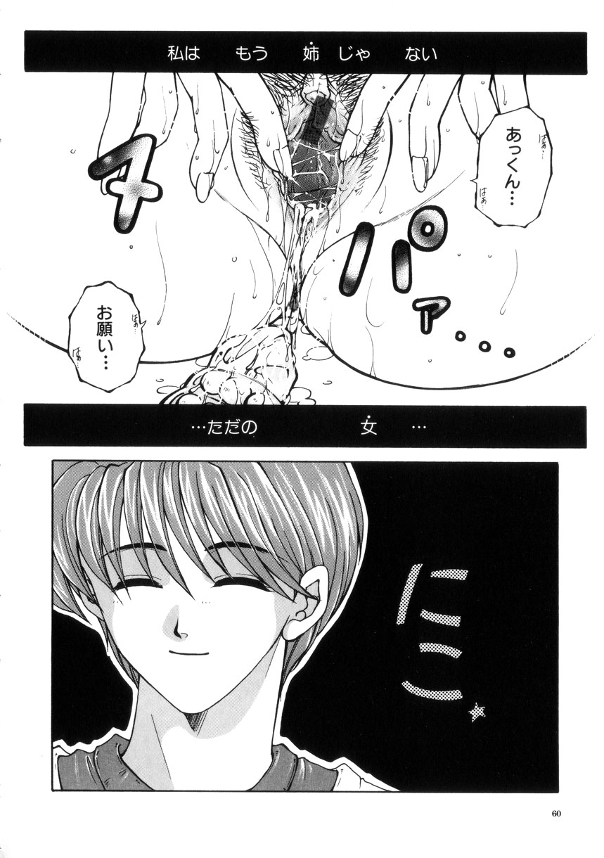 【エロ漫画】拘束されて調教されちゃう巨乳のお姉さん…バイブ挿入で生ハメ中出しセックスでメス堕ちしちゃう【安原司：激情】