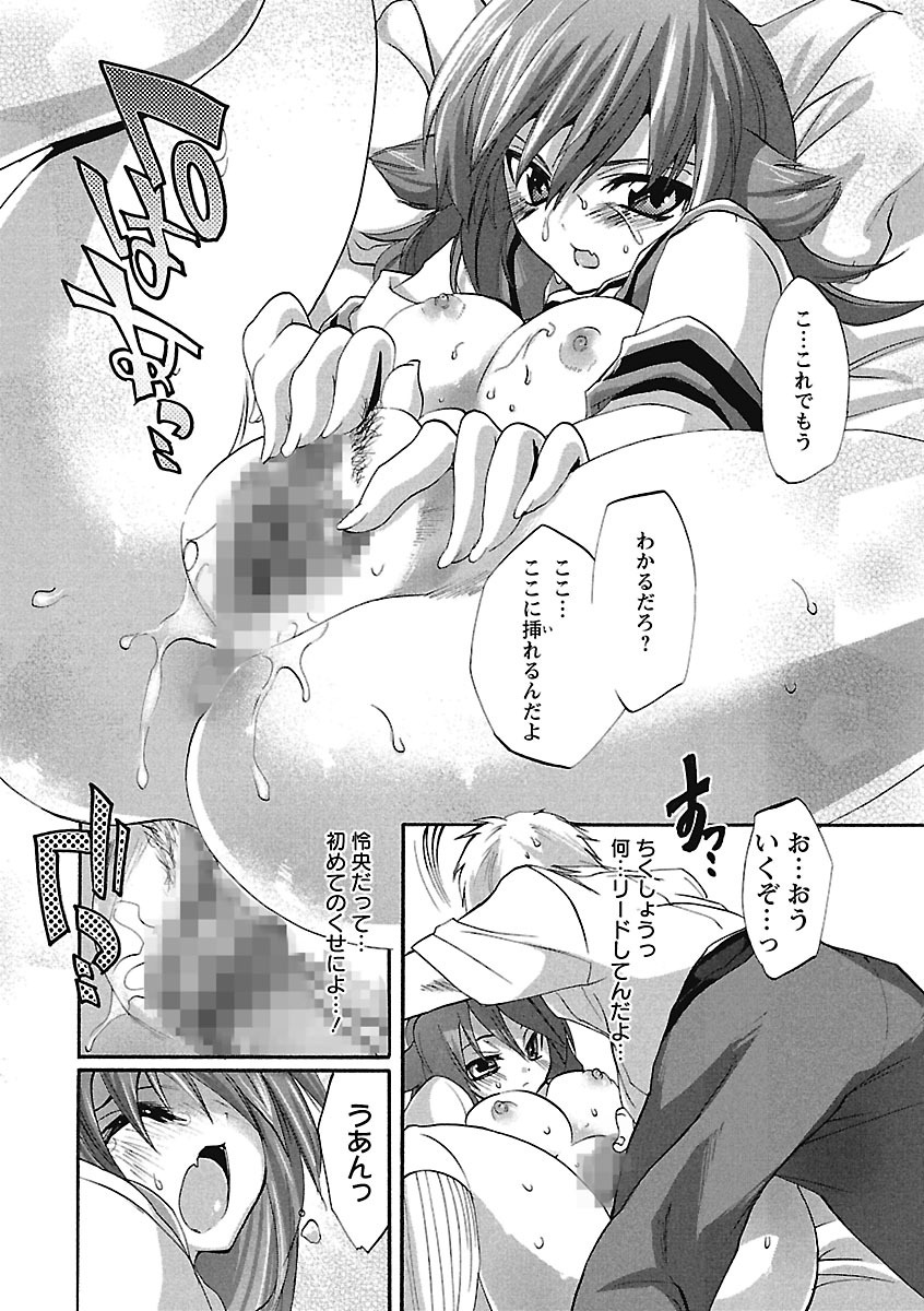【エロ漫画】主人公と2人きりの保健室でイチャラブセックスする巨乳JK…彼女は彼を誘惑してはフェラ抜きし、正常位で中出しまでもさせる！【三色網戸。：年上の犬】