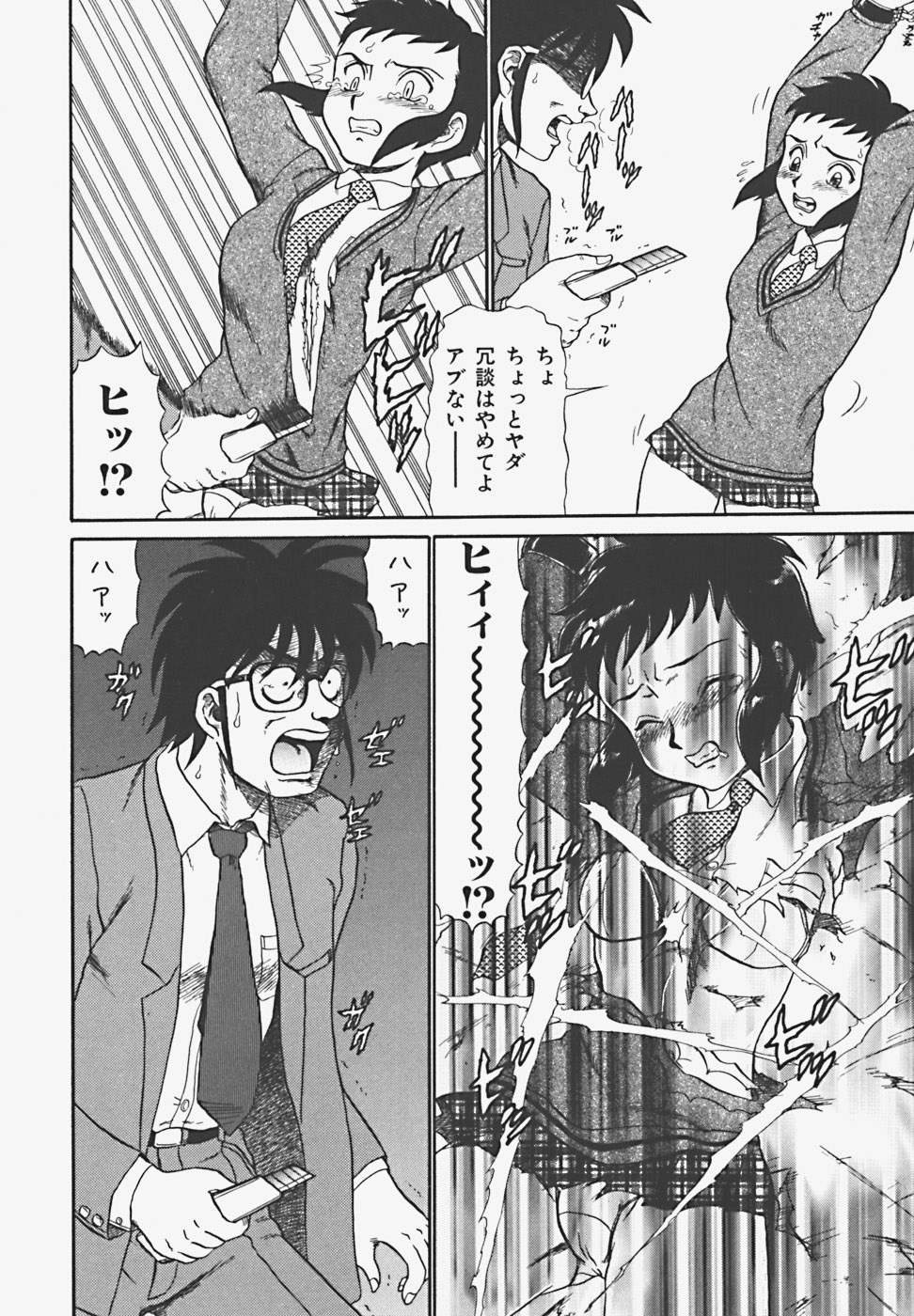 【エロ漫画】拘束されて服を破かれレイプされっちゃうお姉さん…生ハメレイプで処女喪失しちゃう【魔北葵：業欲】