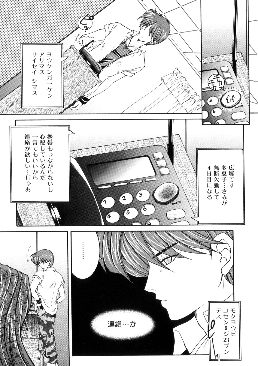 【エロ漫画】拘束されて調教されちゃう巨乳のお姉さん…バイブ挿入で生ハメ中出しセックスでメス堕ちしちゃう【安原司：激情】