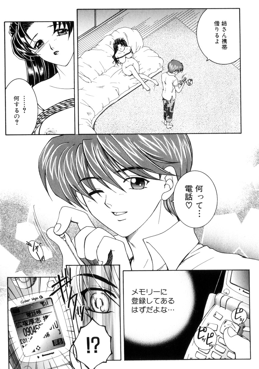 【エロ漫画】縄で縛られ調教されちゃう巨乳の淫乱お姉さん…乳首責めやバックで生ハメ中出しいちゃラブセックスしちゃう【安原司：激情 】