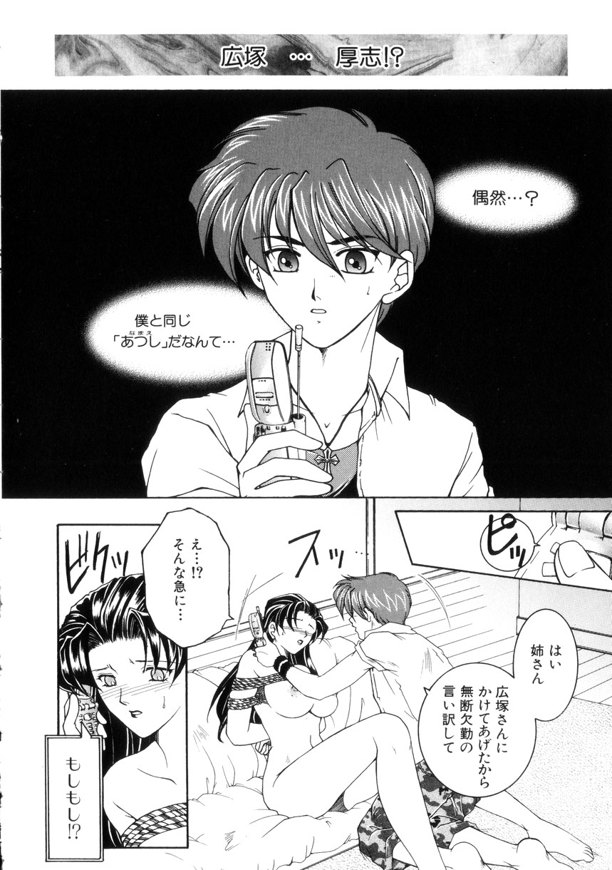 【エロ漫画】縄で縛られ調教されちゃう巨乳の淫乱お姉さん…乳首責めやバックで生ハメ中出しいちゃラブセックスしちゃう【安原司：激情 】