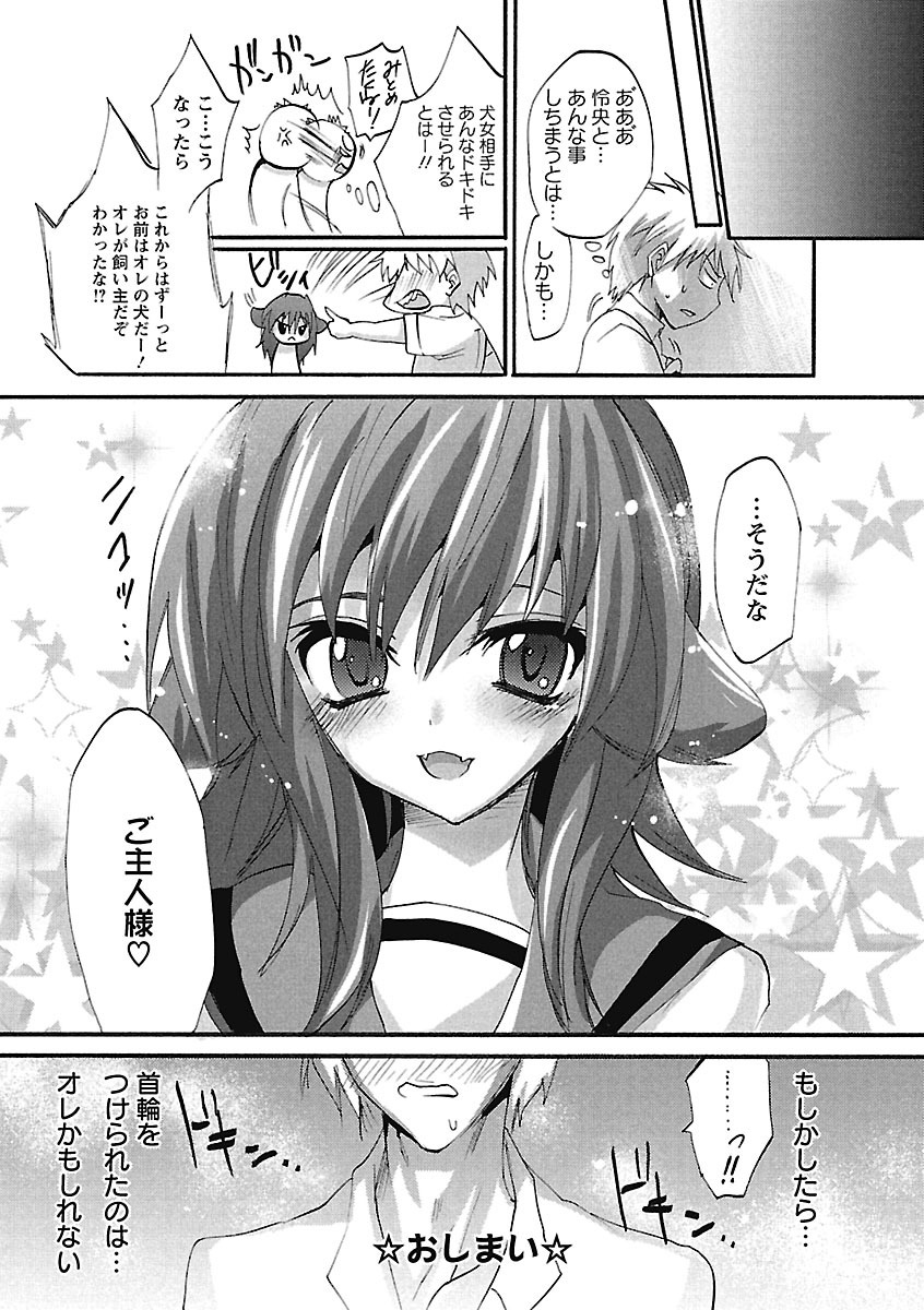 【エロ漫画】主人公と2人きりの保健室でイチャラブセックスする巨乳JK…彼女は彼を誘惑してはフェラ抜きし、正常位で中出しまでもさせる！【三色網戸。：年上の犬】