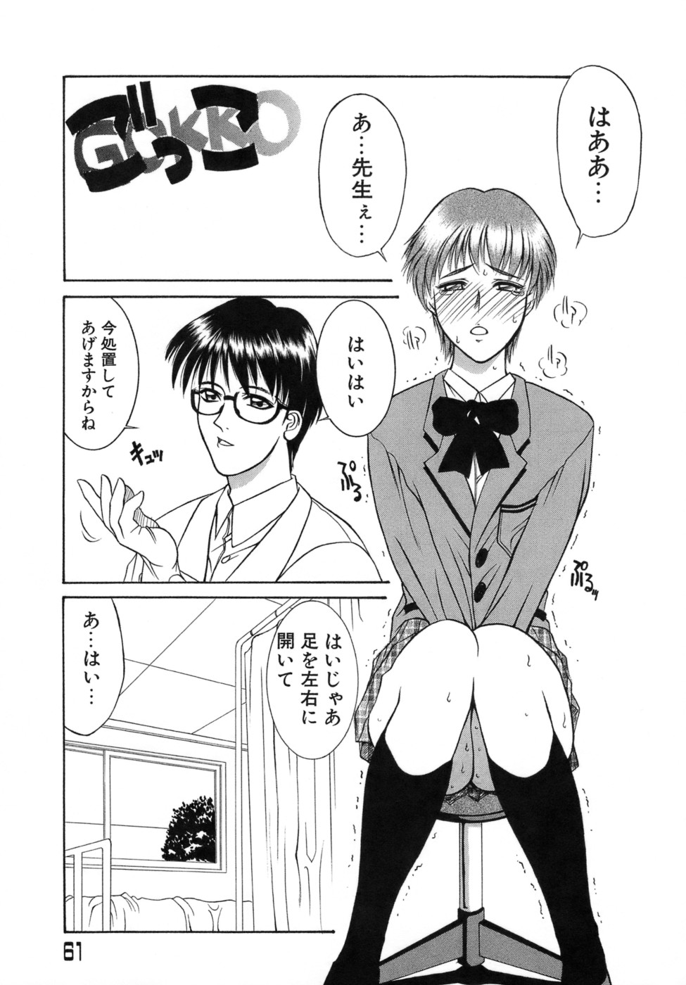 【エロ漫画】言われた通りに着物を着崩す巨乳メガネ人妻…視姦され欲情した巨乳メガネ人妻は、オナニーをして着衣正常位をする。【山岡鋼鉄郎：貴夫人画廊】