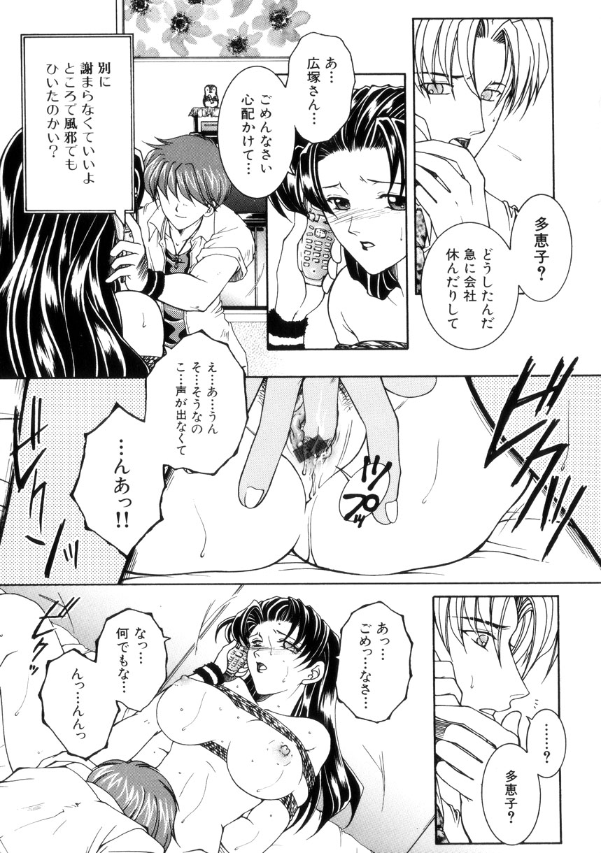 【エロ漫画】縄で縛られ調教されちゃう巨乳の淫乱お姉さん…乳首責めやバックで生ハメ中出しいちゃラブセックスしちゃう【安原司：激情 】