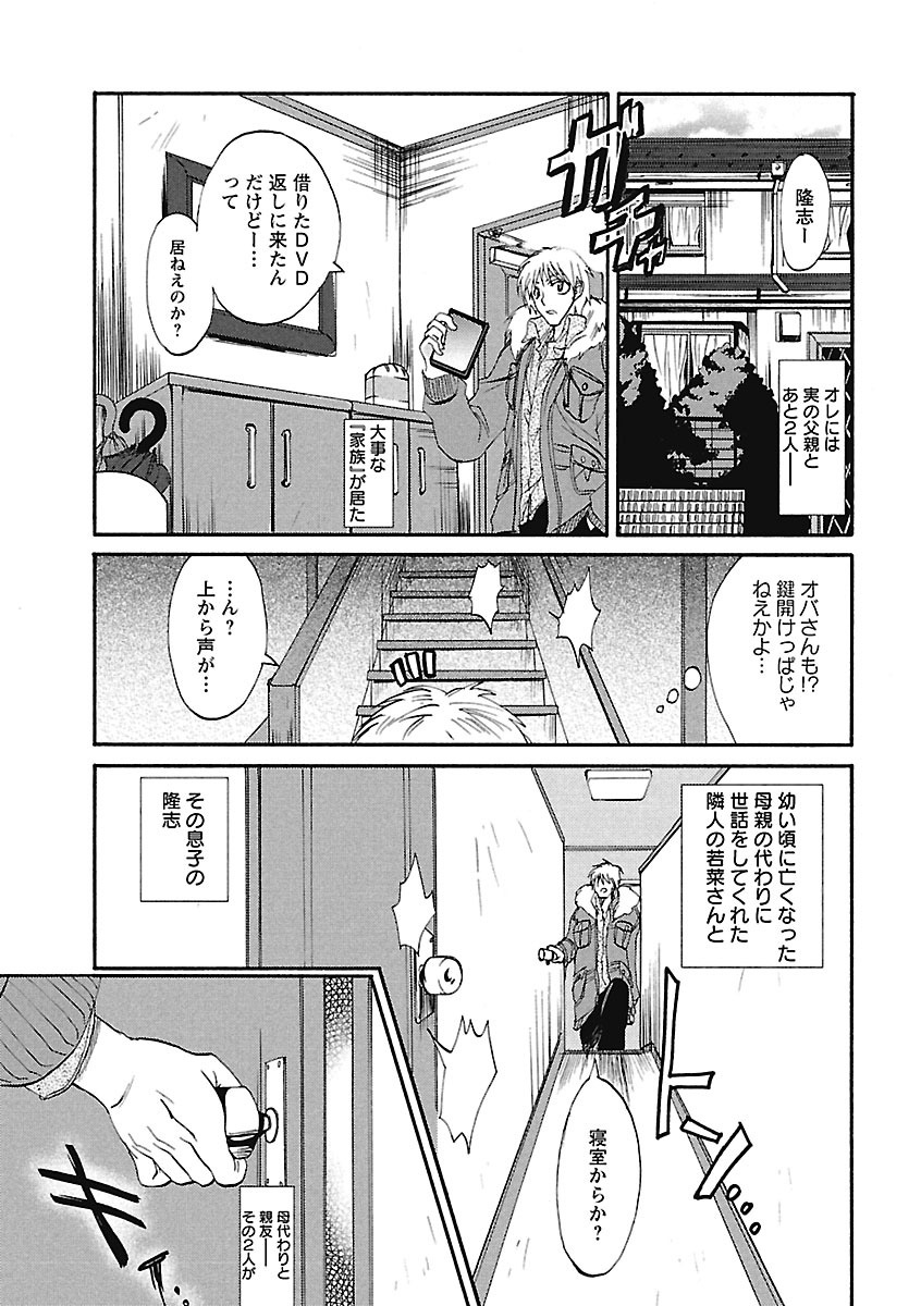 【エロ漫画】母親代わりにお世話をしてくれていた近所の人妻…制服のコスプレをさせてフェラやアナルにも挿入されちゃって、W中出し3Pセックス！【三色網戸。：悩ましき隣人】