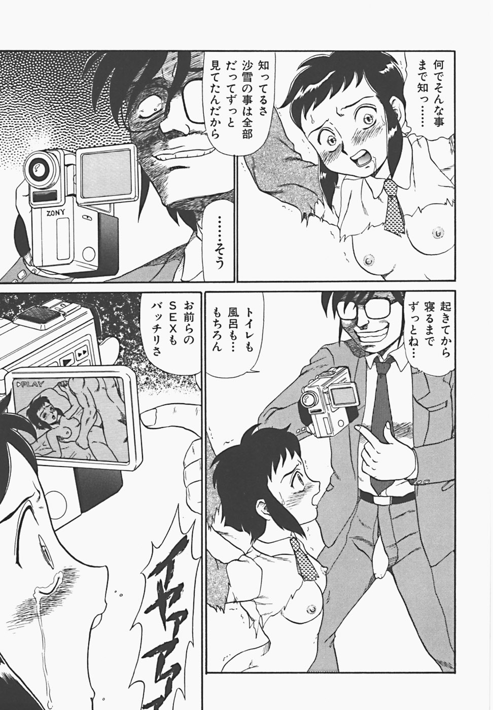【エロ漫画】拘束されて服を破かれレイプされっちゃうお姉さん…生ハメレイプで処女喪失しちゃう【魔北葵：業欲】