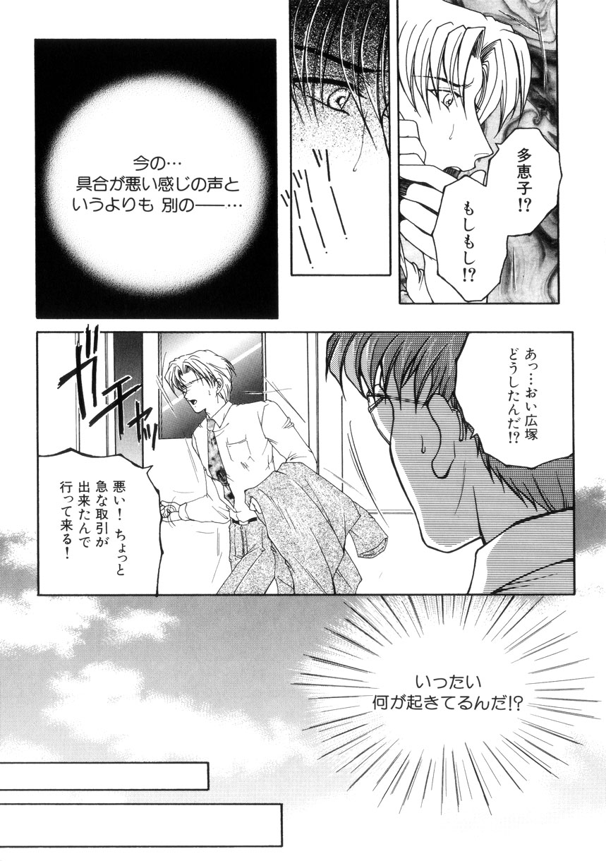 【エロ漫画】縄で縛られ調教されちゃう巨乳の淫乱お姉さん…乳首責めやバックで生ハメ中出しいちゃラブセックスしちゃう【安原司：激情 】