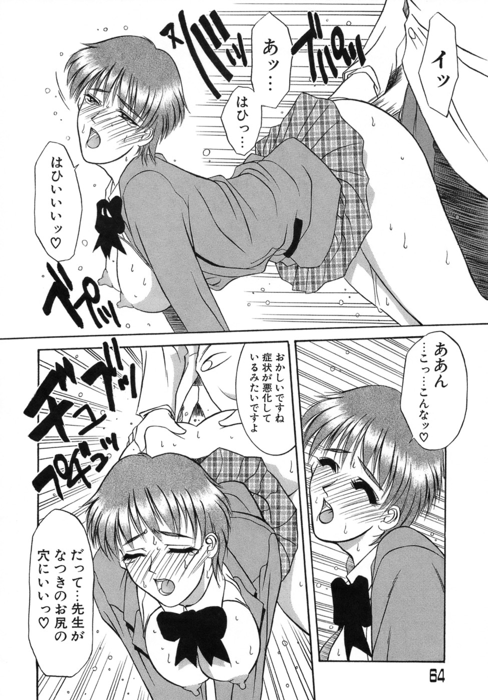 【エロ漫画】言われた通りに着物を着崩す巨乳メガネ人妻…視姦され欲情した巨乳メガネ人妻は、オナニーをして着衣正常位をする。【山岡鋼鉄郎：貴夫人画廊】