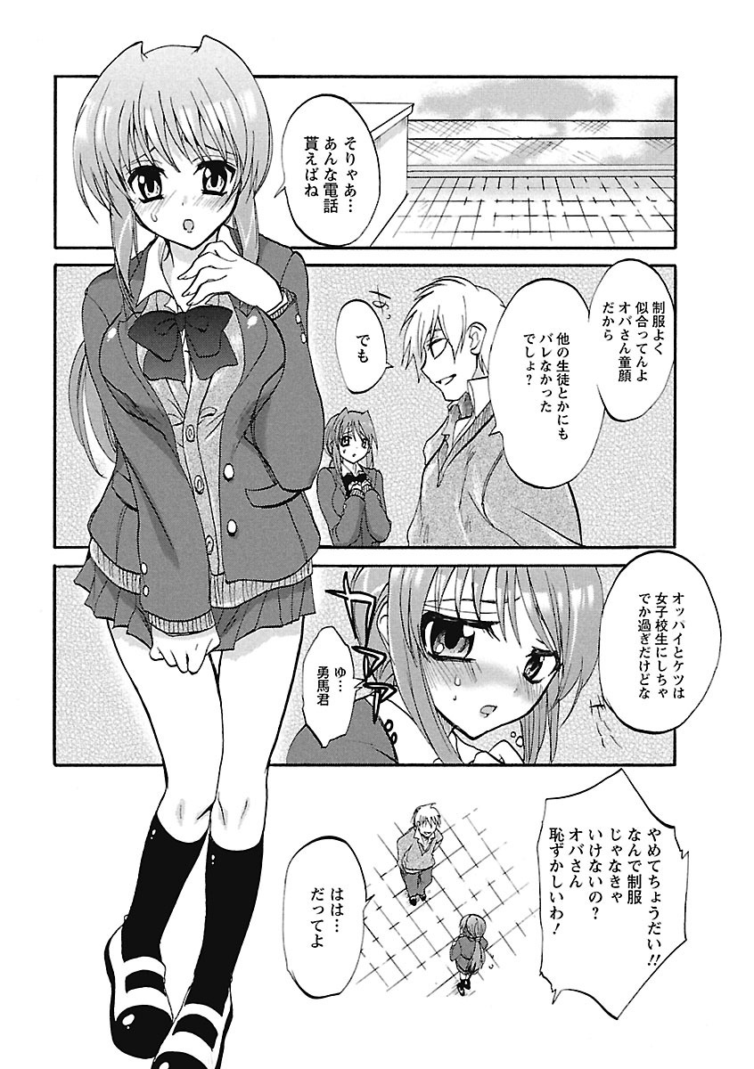 【エロ漫画】母親代わりにお世話をしてくれていた近所の人妻…制服のコスプレをさせてフェラやアナルにも挿入されちゃって、W中出し3Pセックス！【三色網戸。：悩ましき隣人】