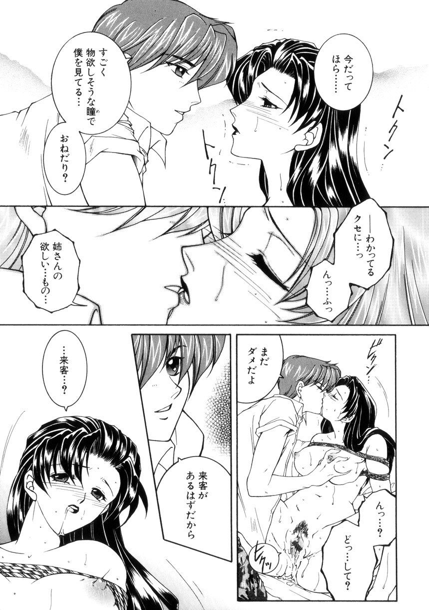 【エロ漫画】縄で縛られ調教されちゃう巨乳の淫乱お姉さん…乳首責めやバックで生ハメ中出しいちゃラブセックスしちゃう【安原司：激情 】