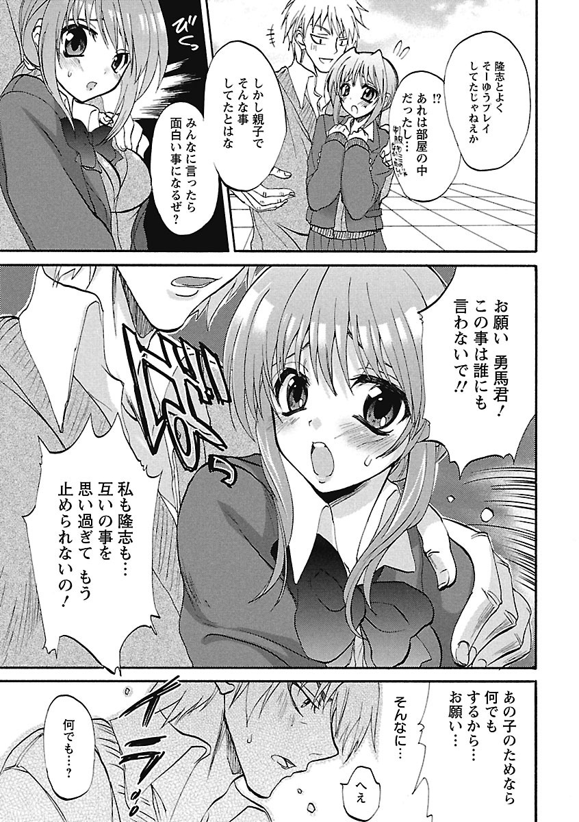 【エロ漫画】母親代わりにお世話をしてくれていた近所の人妻…制服のコスプレをさせてフェラやアナルにも挿入されちゃって、W中出し3Pセックス！【三色網戸。：悩ましき隣人】