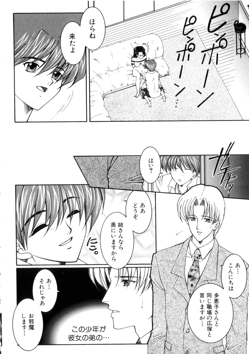 【エロ漫画】縄で縛られ調教されちゃう巨乳の淫乱お姉さん…乳首責めやバックで生ハメ中出しいちゃラブセックスしちゃう【安原司：激情 】