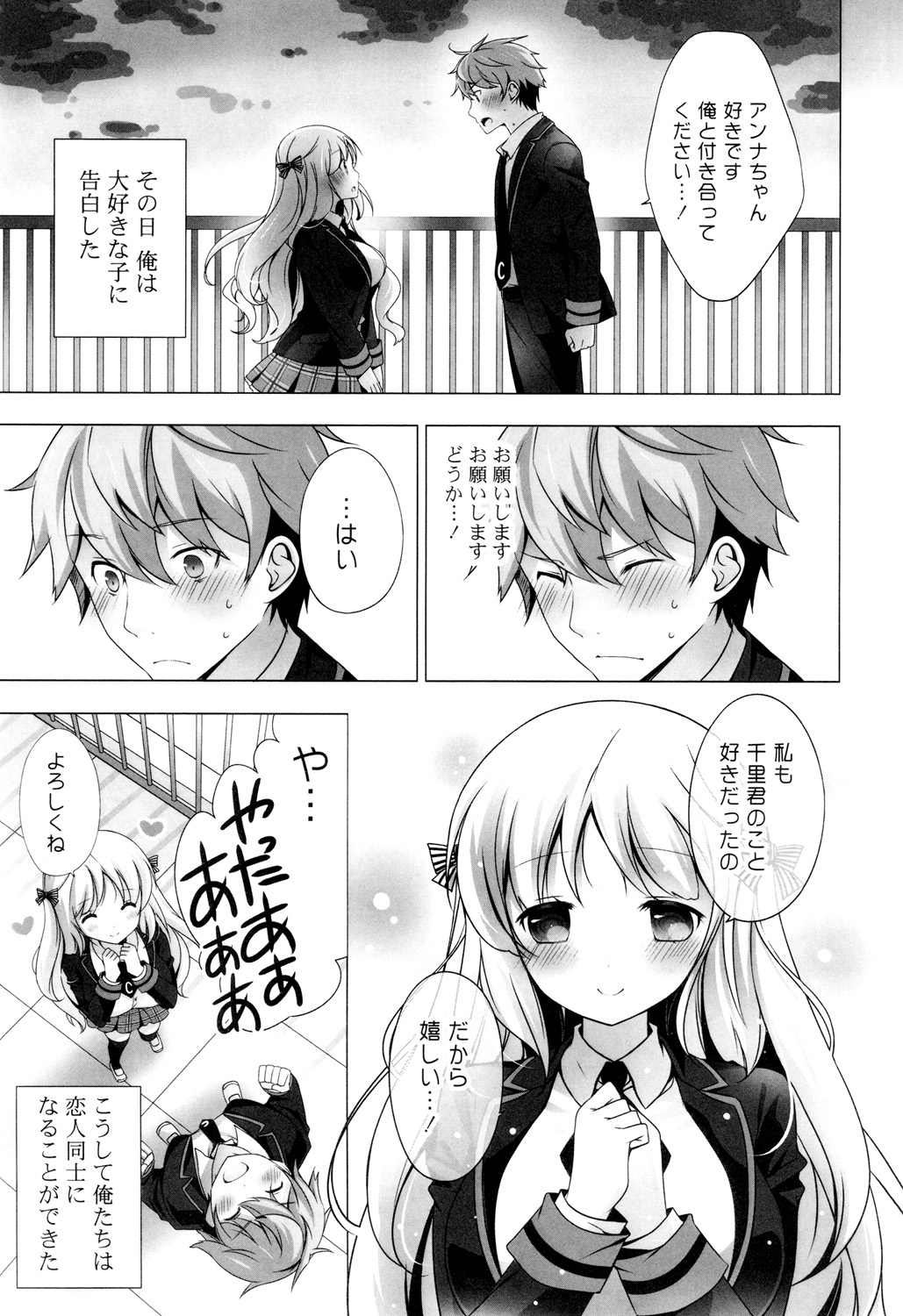 【エロ漫画】再会した彼といちゃラブセックスしちゃう…強引にキスをされておっぱい揉みや乳首舐めをされて手マンから生ハメ中出しセックスしちゃう【vanilla：ラヴァーズソウル】