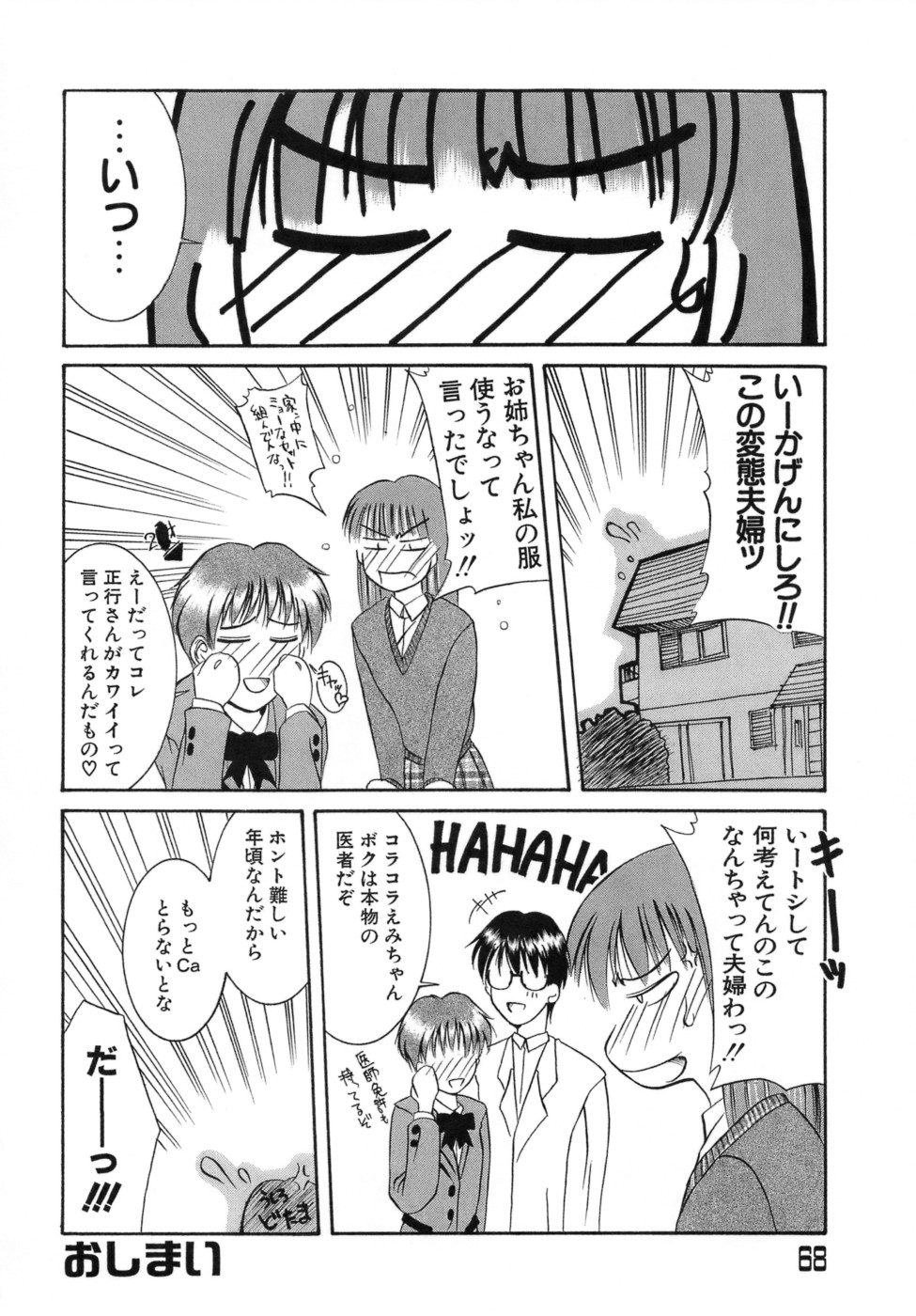 【エロ漫画】言われた通りに着物を着崩す巨乳メガネ人妻…視姦され欲情した巨乳メガネ人妻は、オナニーをして着衣正常位をする。【山岡鋼鉄郎：貴夫人画廊】