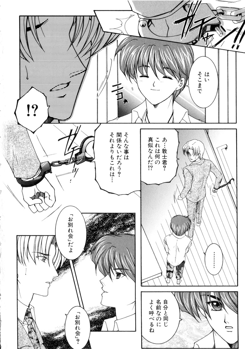 【エロ漫画】縄で縛られ調教されちゃう巨乳の淫乱お姉さん…乳首責めやバックで生ハメ中出しいちゃラブセックスしちゃう【安原司：激情 】