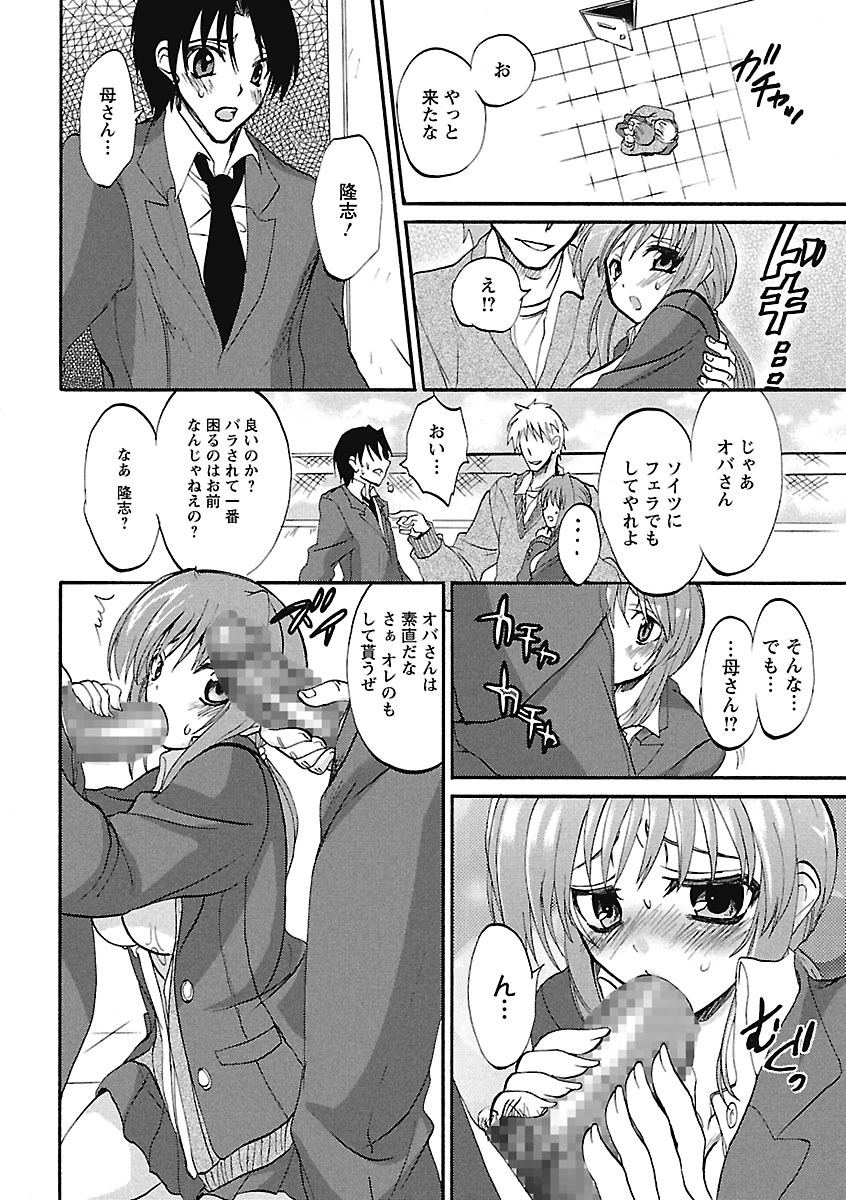 【エロ漫画】母親代わりにお世話をしてくれていた近所の人妻…制服のコスプレをさせてフェラやアナルにも挿入されちゃって、W中出し3Pセックス！【三色網戸。：悩ましき隣人】