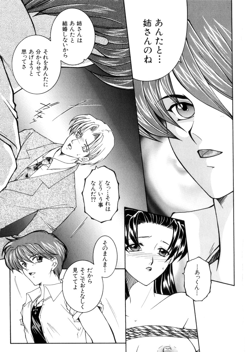 【エロ漫画】縄で縛られ調教されちゃう巨乳の淫乱お姉さん…乳首責めやバックで生ハメ中出しいちゃラブセックスしちゃう【安原司：激情 】