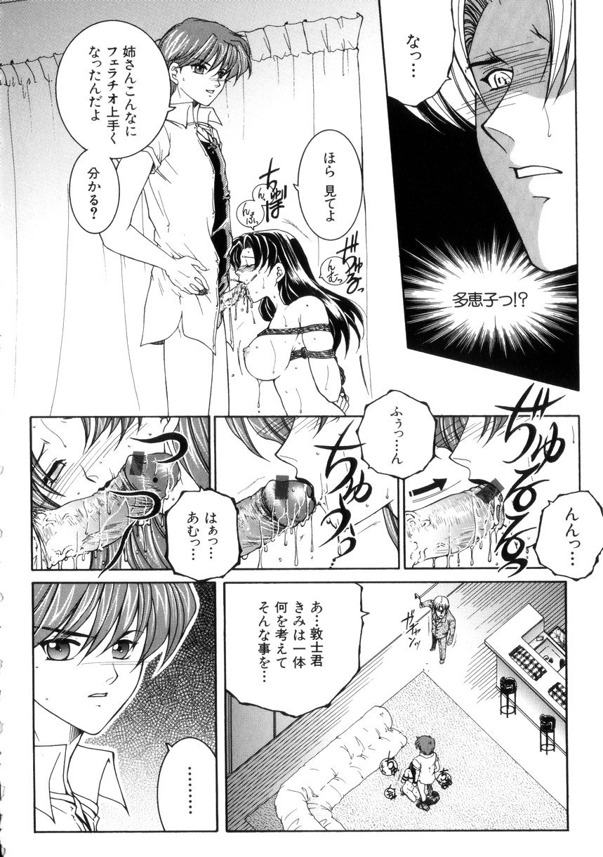 【エロ漫画】縄で縛られ調教されちゃう巨乳の淫乱お姉さん…乳首責めやバックで生ハメ中出しいちゃラブセックスしちゃう【安原司：激情 】