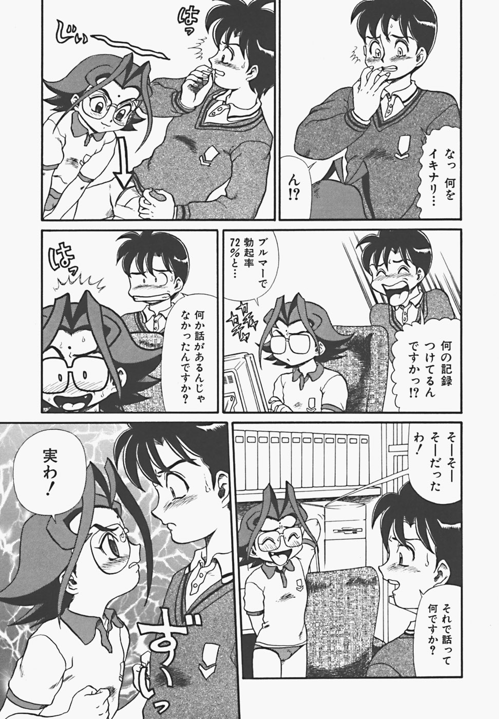 【エロ漫画】生徒を呼び出してブルマ姿で誘惑しちゃうロリ系女教師…手コキやフェラをして生ハメ中出しいちゃラブセックスで絶頂アクメ堕ちしちゃう【魔北葵：少女教師】