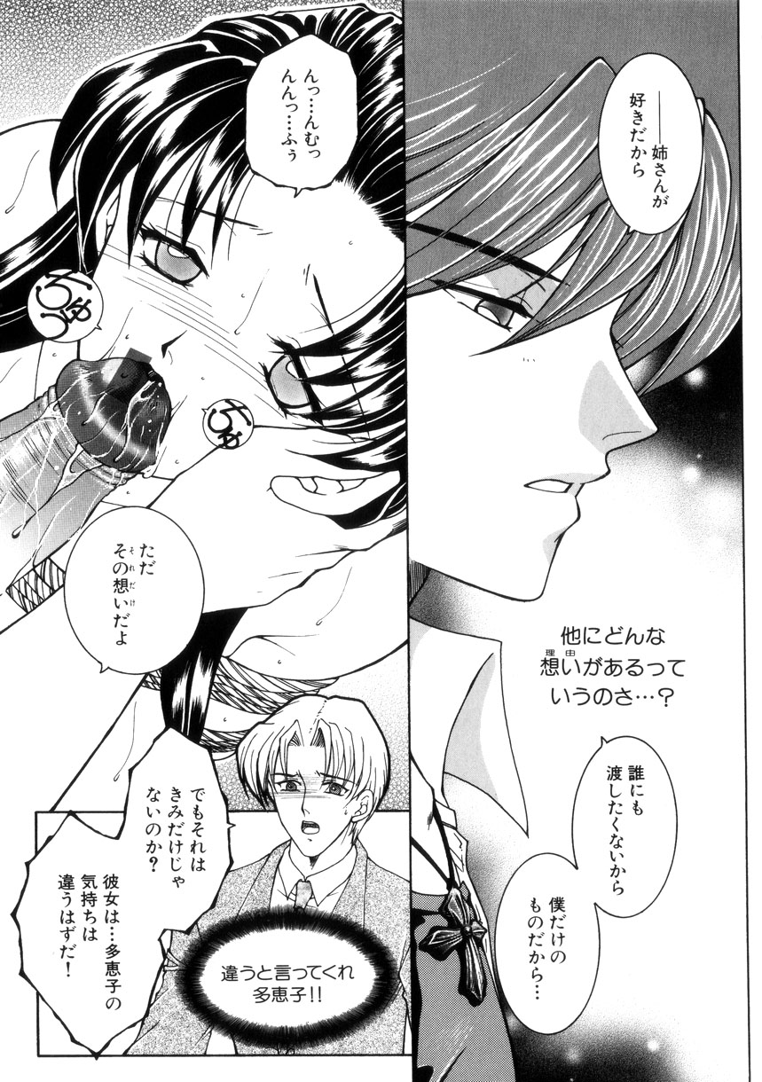 【エロ漫画】縄で縛られ調教されちゃう巨乳の淫乱お姉さん…乳首責めやバックで生ハメ中出しいちゃラブセックスしちゃう【安原司：激情 】