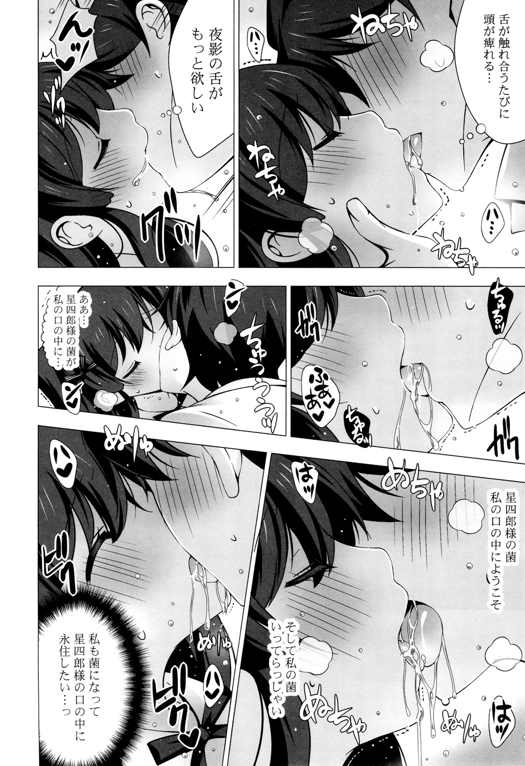 【エロ漫画】誕生日だから巨乳メイドとキスの練習してたら止まらなくもう濡れてるマンコを手マンしまくって手コキで発射。改めてちんこ挿入してベロチューしながら中出しセックス【vanilla：メイドさんと１２３４】