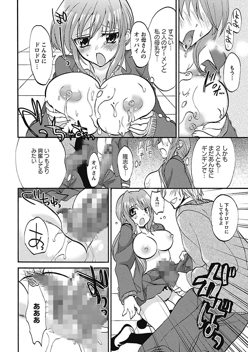 【エロ漫画】母親代わりにお世話をしてくれていた近所の人妻…制服のコスプレをさせてフェラやアナルにも挿入されちゃって、W中出し3Pセックス！【三色網戸。：悩ましき隣人】