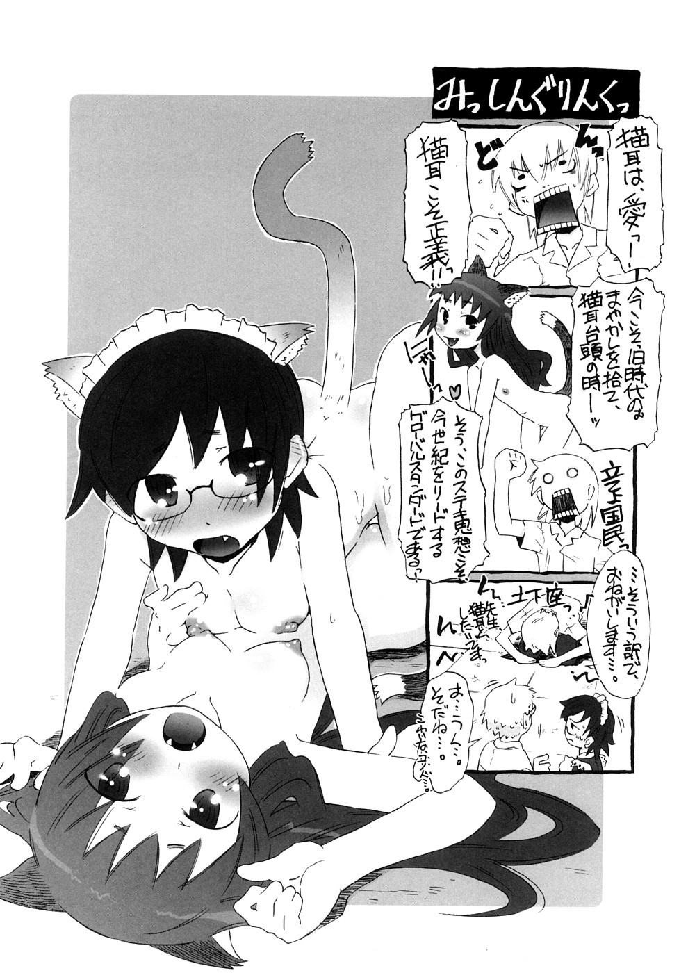 【エロ漫画】嫉妬に興奮した彼に犯されちゃうお姉さん…手マンや騎乗位で生ハメ中出しいちゃラブセックスしちゃう【De：素直じゃない彼女】