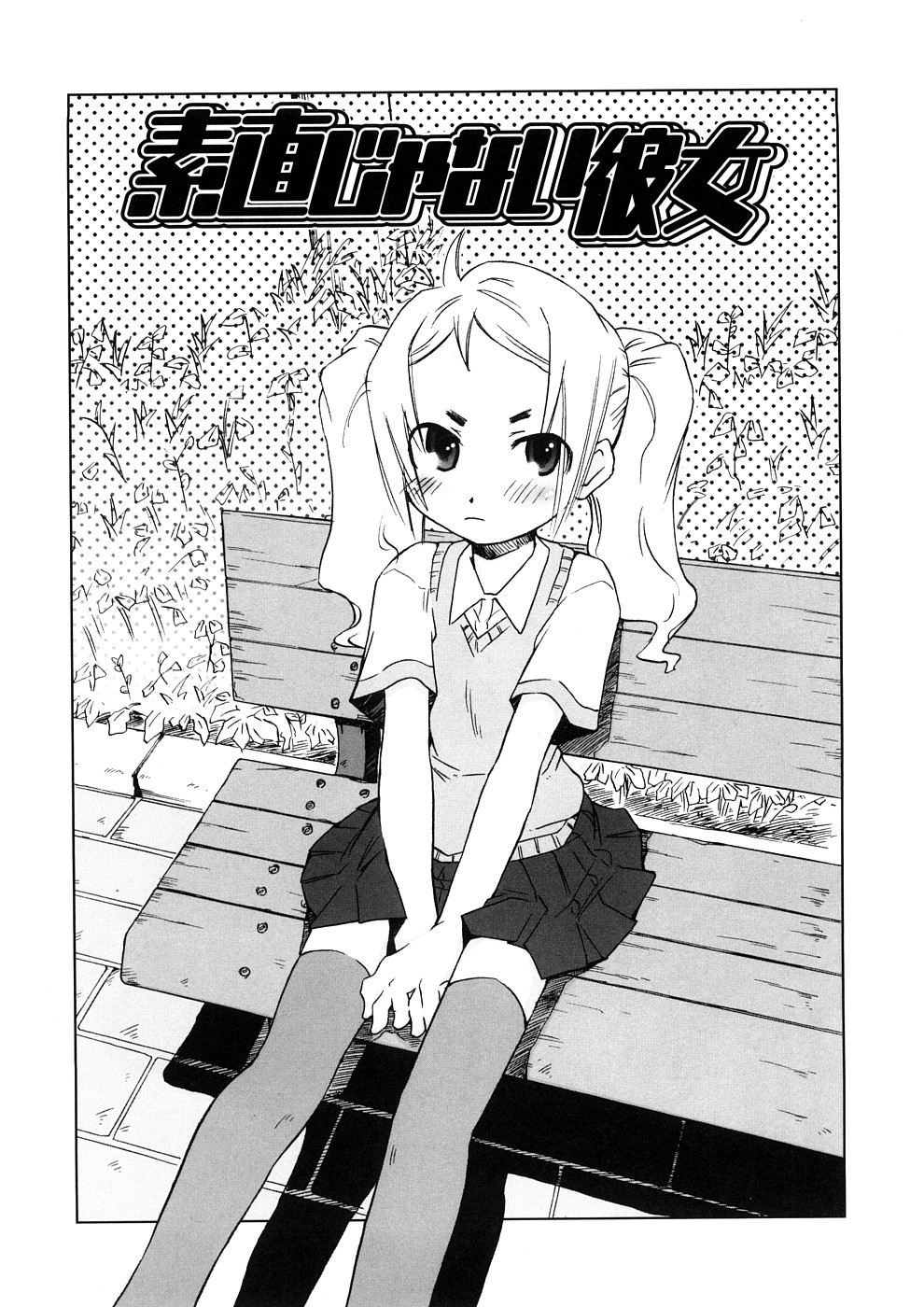 【エロ漫画】嫉妬に興奮した彼に犯されちゃうお姉さん…手マンや騎乗位で生ハメ中出しいちゃラブセックスしちゃう【De：素直じゃない彼女】