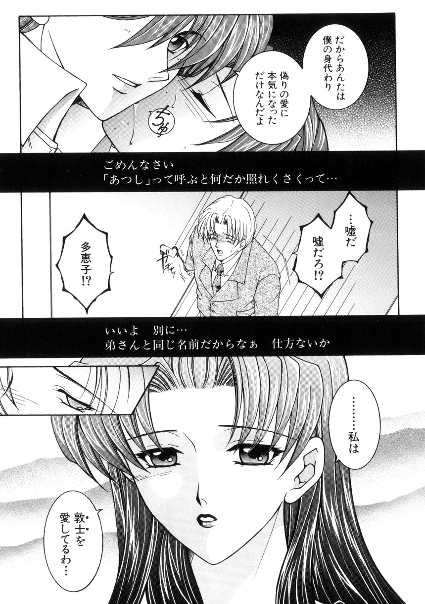 【エロ漫画】縄で縛られ調教されちゃう巨乳の淫乱お姉さん…乳首責めやバックで生ハメ中出しいちゃラブセックスしちゃう【安原司：激情 】
