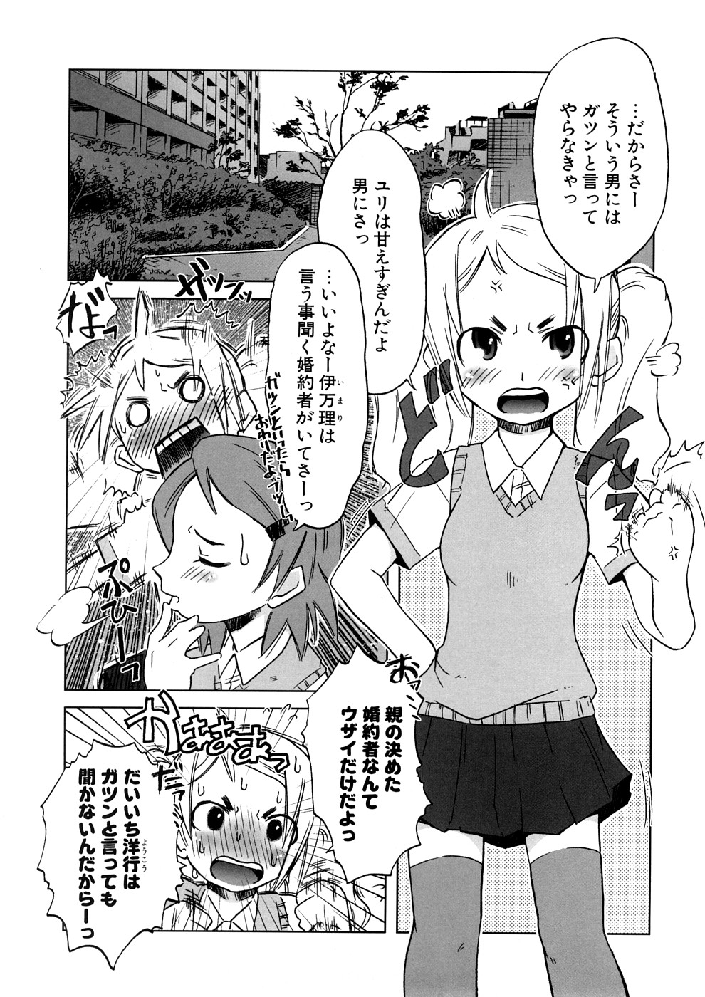 【エロ漫画】嫉妬に興奮した彼に犯されちゃうお姉さん…手マンや騎乗位で生ハメ中出しいちゃラブセックスしちゃう【De：素直じゃない彼女】