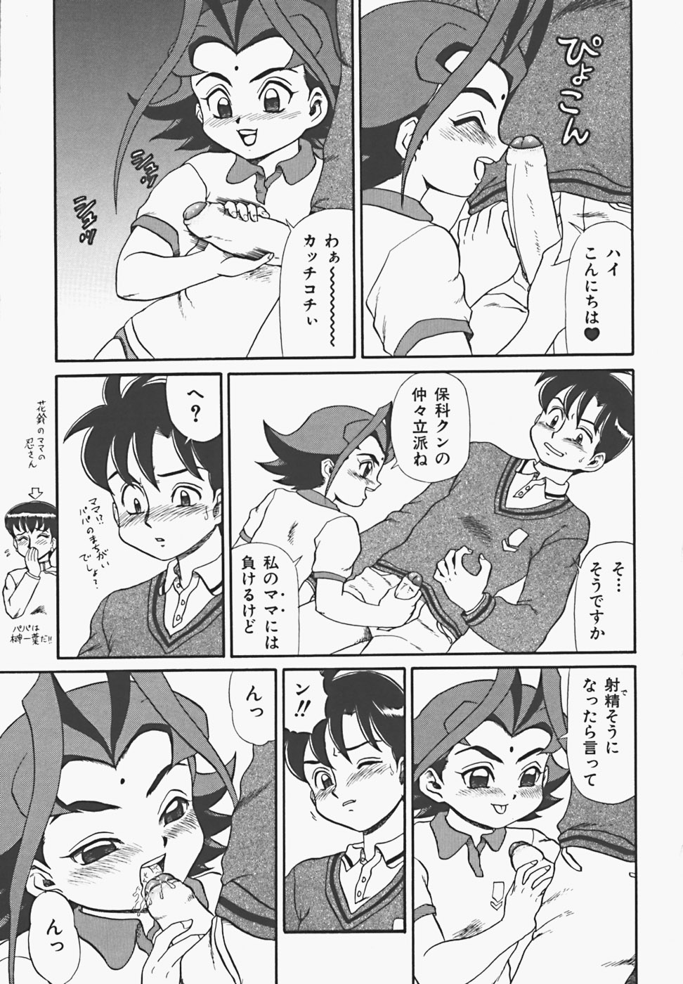 【エロ漫画】生徒を呼び出してブルマ姿で誘惑しちゃうロリ系女教師…手コキやフェラをして生ハメ中出しいちゃラブセックスで絶頂アクメ堕ちしちゃう【魔北葵：少女教師】