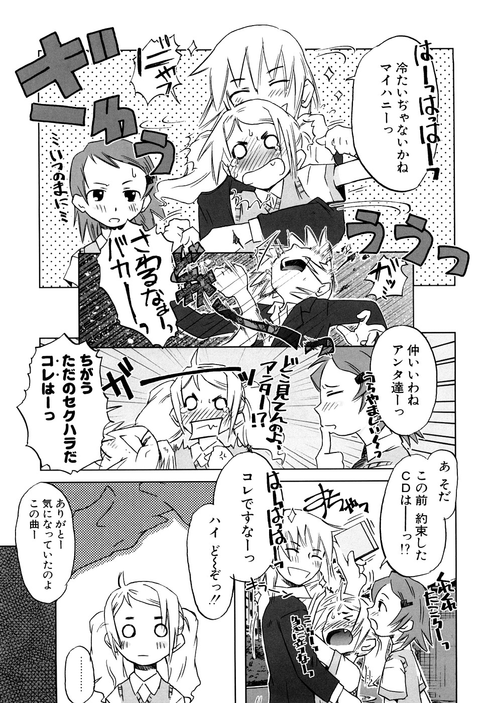【エロ漫画】嫉妬に興奮した彼に犯されちゃうお姉さん…手マンや騎乗位で生ハメ中出しいちゃラブセックスしちゃう【De：素直じゃない彼女】