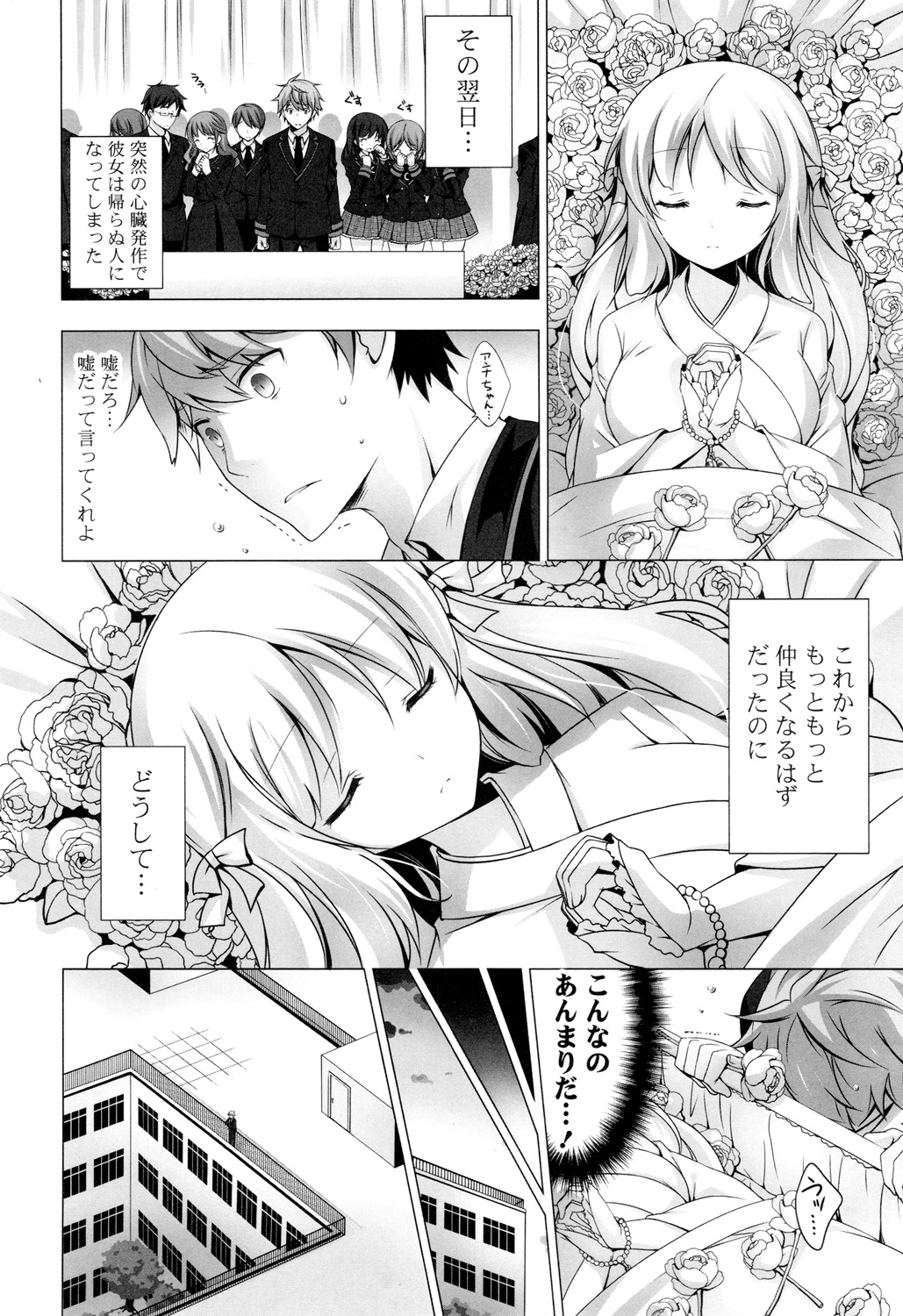 【エロ漫画】再会した彼といちゃラブセックスしちゃう…強引にキスをされておっぱい揉みや乳首舐めをされて手マンから生ハメ中出しセックスしちゃう【vanilla：ラヴァーズソウル】