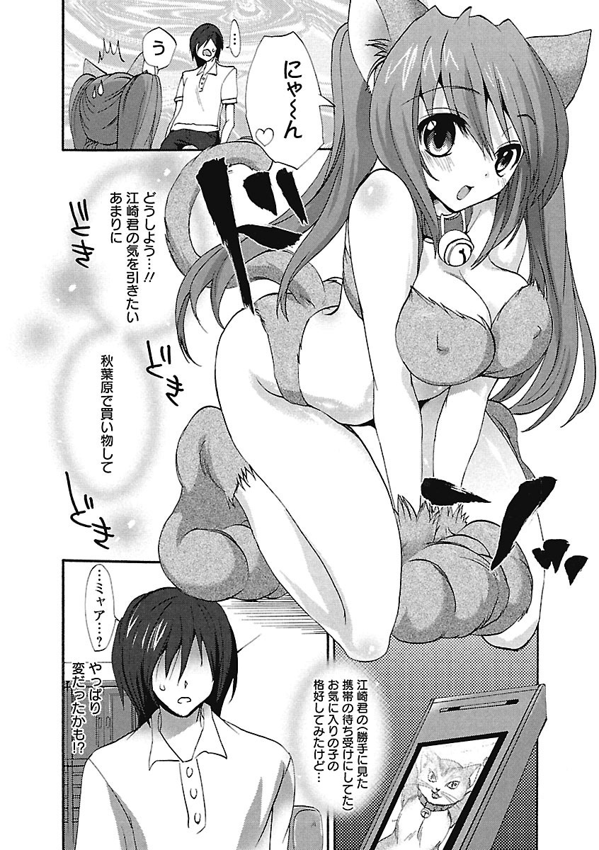【エロ漫画】ネコのコスプレをして誘惑してくる巨乳の美少女…おっぱい揉みをされパイズリフェラでご奉仕すると生ハメ中出しトロ顔で絶頂アクメ堕ちしちゃう【三色網戸。：ネコミミハッスル！】