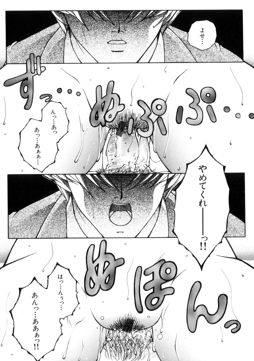 【エロ漫画】縄で縛られ調教されちゃう巨乳の淫乱お姉さん…乳首責めやバックで生ハメ中出しいちゃラブセックスしちゃう【安原司：激情 】