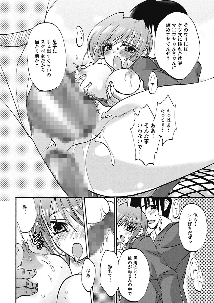 【エロ漫画】母親代わりにお世話をしてくれていた近所の人妻…制服のコスプレをさせてフェラやアナルにも挿入されちゃって、W中出し3Pセックス！【三色網戸。：悩ましき隣人】