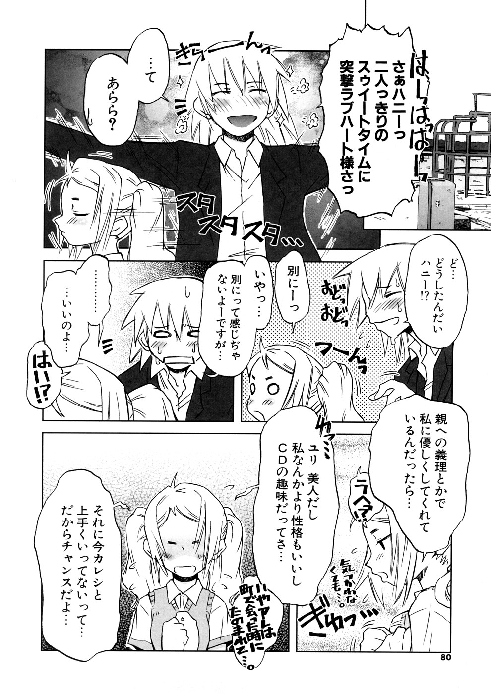 【エロ漫画】嫉妬に興奮した彼に犯されちゃうお姉さん…手マンや騎乗位で生ハメ中出しいちゃラブセックスしちゃう【De：素直じゃない彼女】