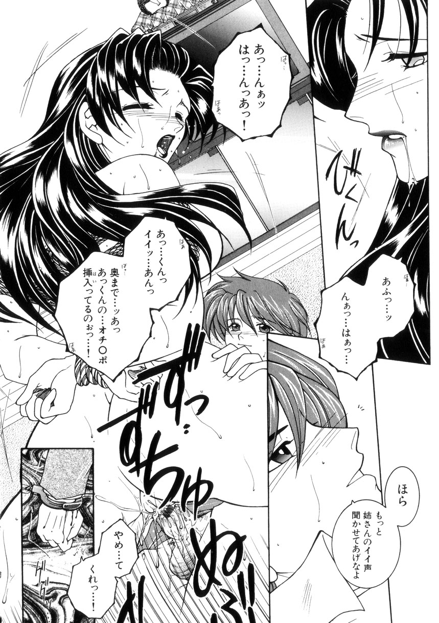 【エロ漫画】縄で縛られ調教されちゃう巨乳の淫乱お姉さん…乳首責めやバックで生ハメ中出しいちゃラブセックスしちゃう【安原司：激情 】