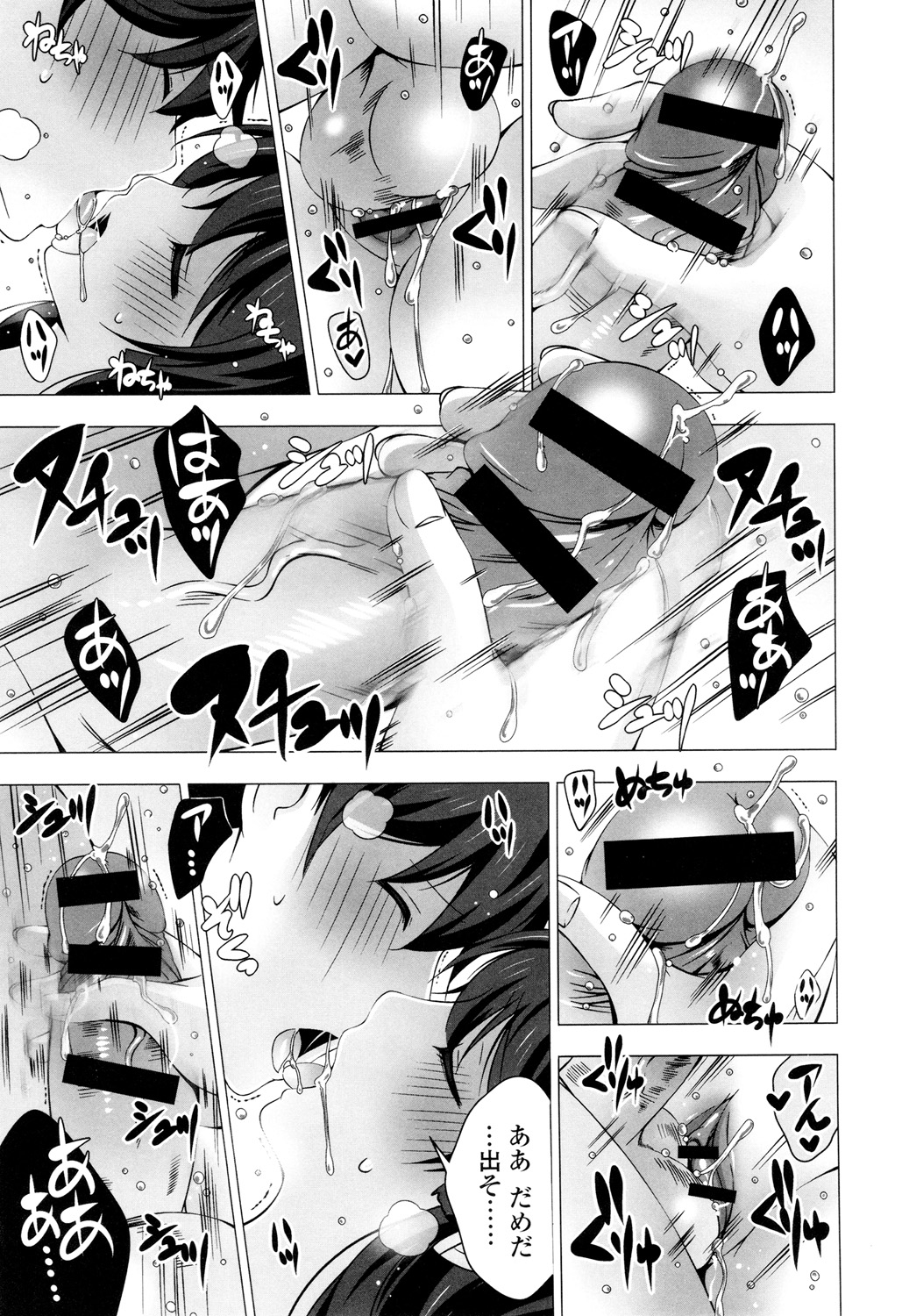 【エロ漫画】誕生日だから巨乳メイドとキスの練習してたら止まらなくもう濡れてるマンコを手マンしまくって手コキで発射。改めてちんこ挿入してベロチューしながら中出しセックス【vanilla：メイドさんと１２３４】