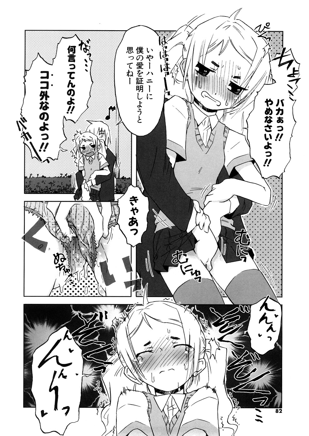 【エロ漫画】嫉妬に興奮した彼に犯されちゃうお姉さん…手マンや騎乗位で生ハメ中出しいちゃラブセックスしちゃう【De：素直じゃない彼女】