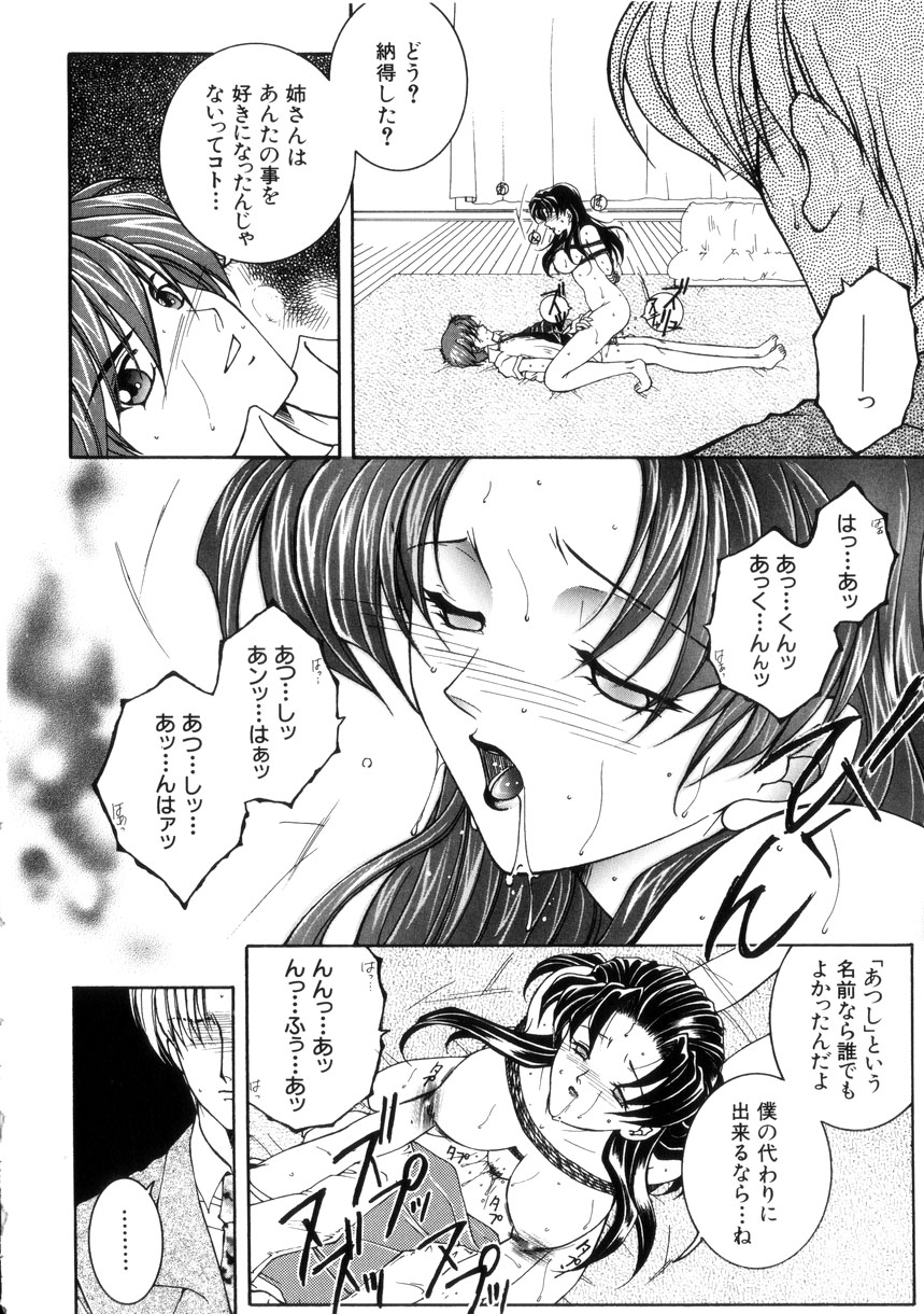 【エロ漫画】縄で縛られ調教されちゃう巨乳の淫乱お姉さん…乳首責めやバックで生ハメ中出しいちゃラブセックスしちゃう【安原司：激情 】
