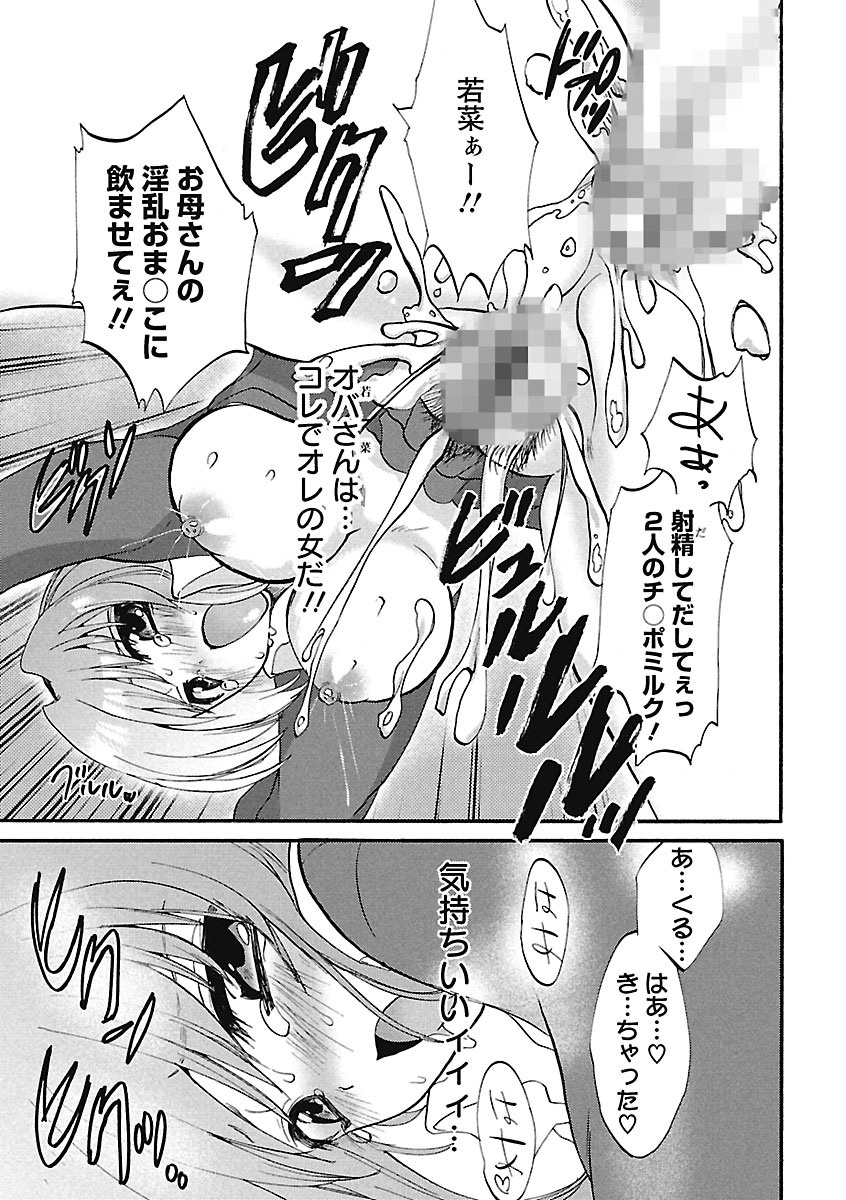 【エロ漫画】母親代わりにお世話をしてくれていた近所の人妻…制服のコスプレをさせてフェラやアナルにも挿入されちゃって、W中出し3Pセックス！【三色網戸。：悩ましき隣人】