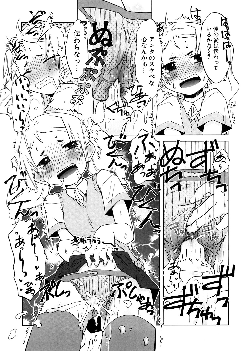 【エロ漫画】嫉妬に興奮した彼に犯されちゃうお姉さん…手マンや騎乗位で生ハメ中出しいちゃラブセックスしちゃう【De：素直じゃない彼女】