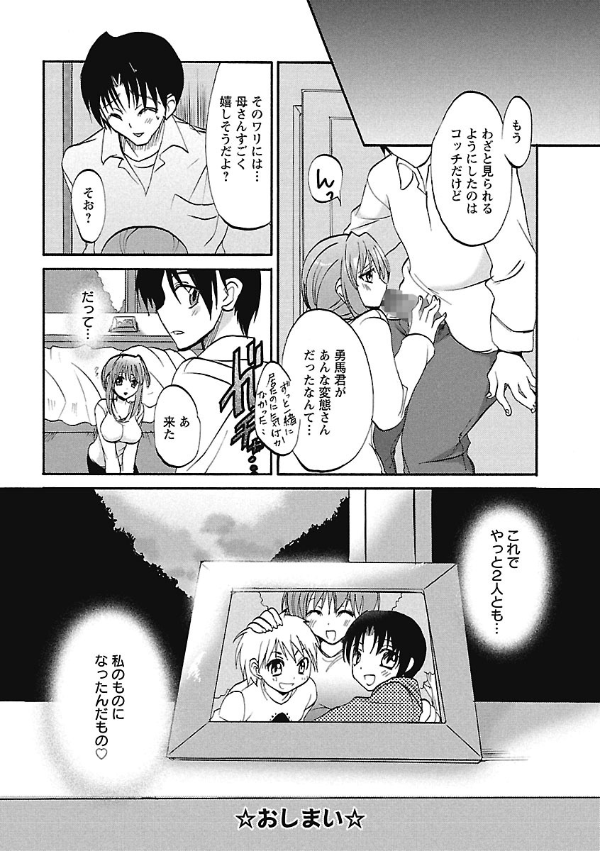 【エロ漫画】母親代わりにお世話をしてくれていた近所の人妻…制服のコスプレをさせてフェラやアナルにも挿入されちゃって、W中出し3Pセックス！【三色網戸。：悩ましき隣人】